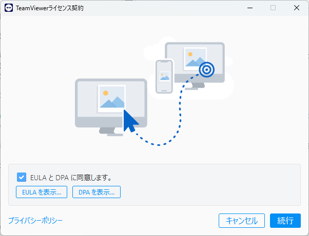 ファイルのダウンロード画面